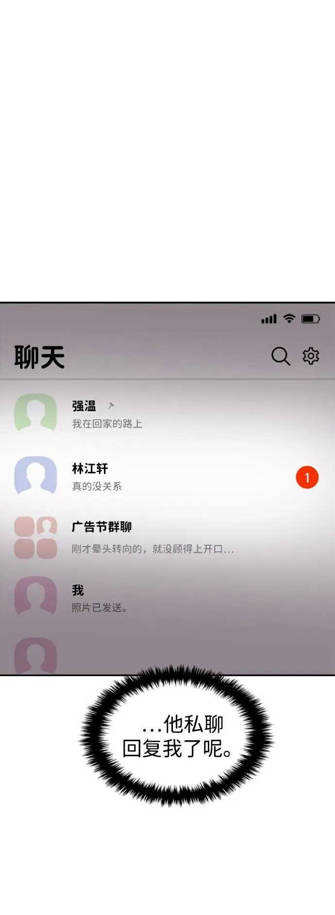 第104话 第61页