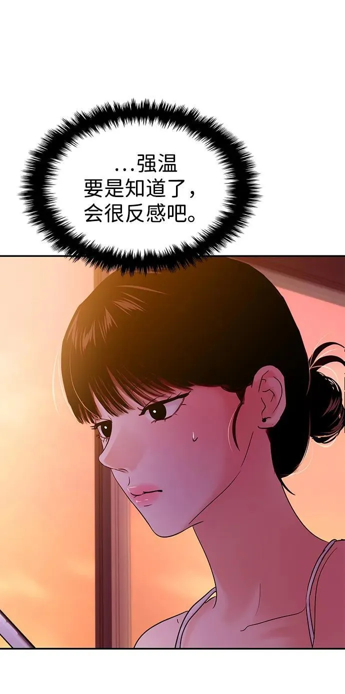 第104话 第62页