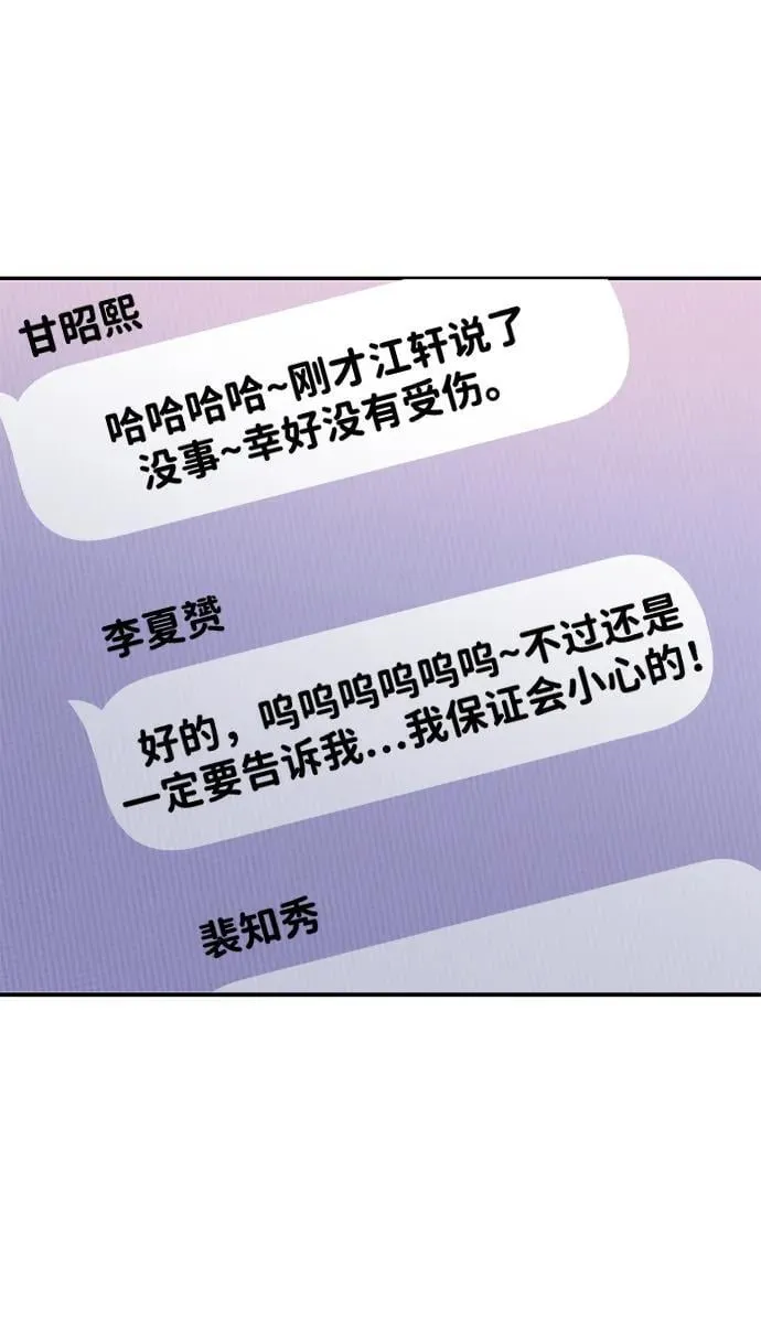 第104话 第67页