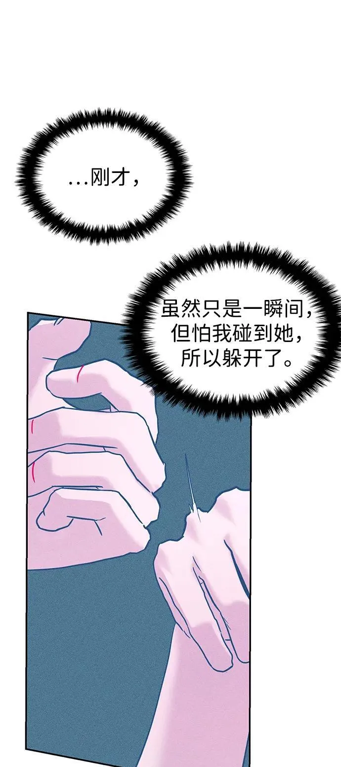 第104话 第69页