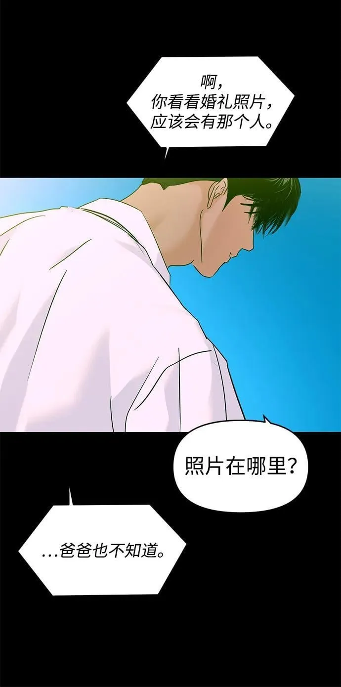第104话 第80页