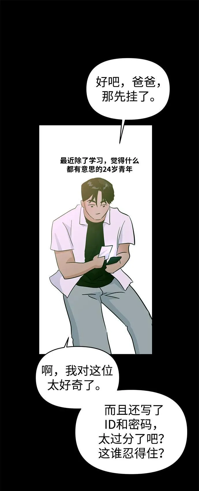 第104话 第81页