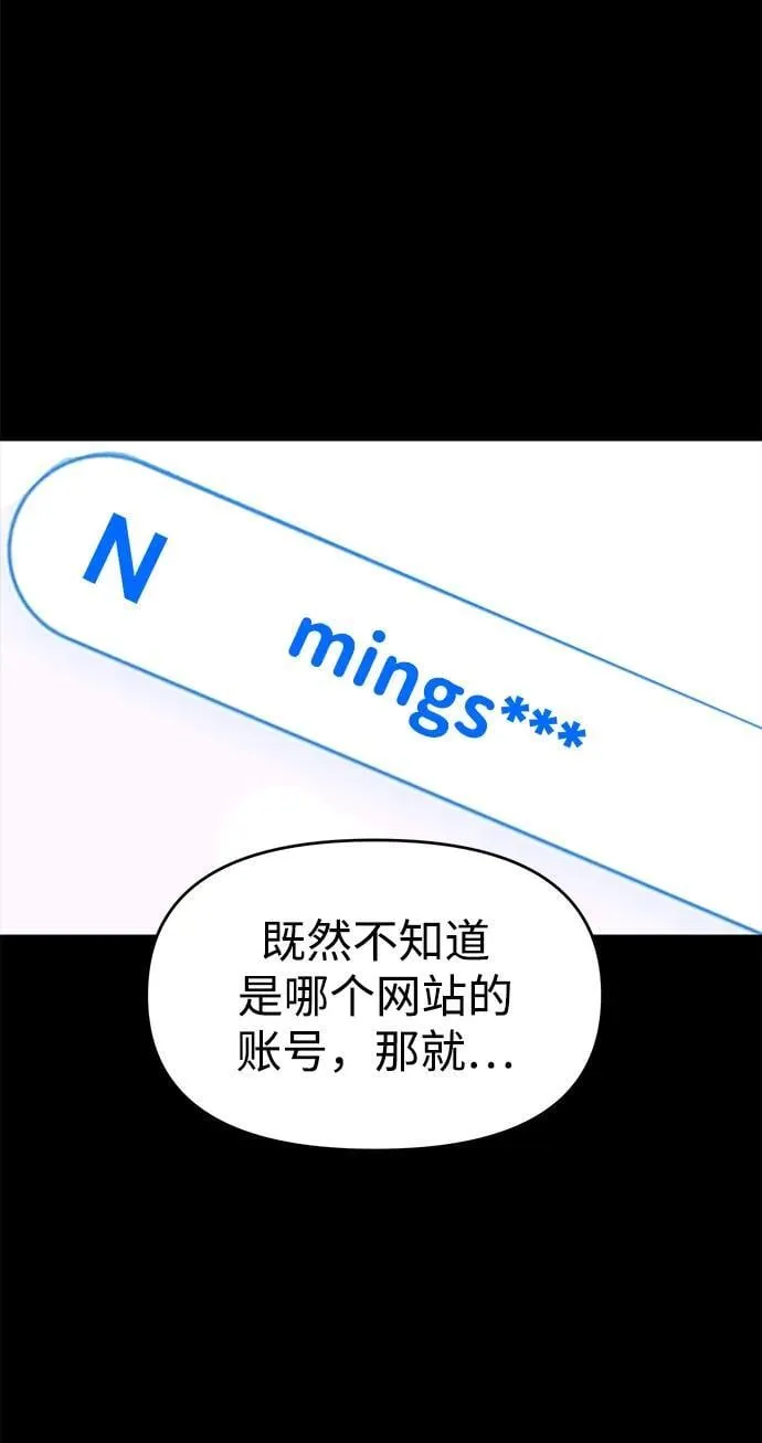 第104话 第82页