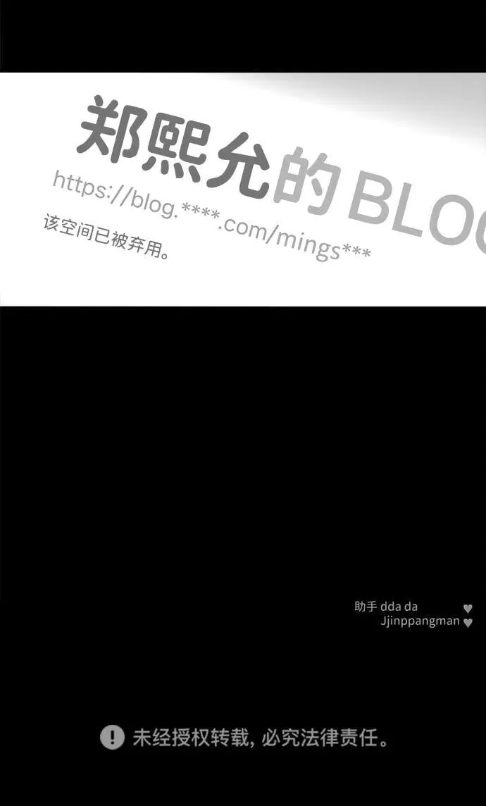 第104话 第84页