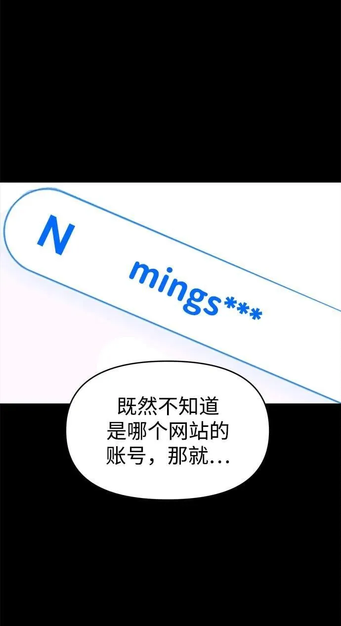 第105话 第3页