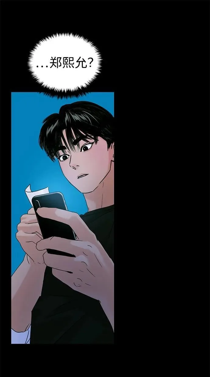 第105话 第6页