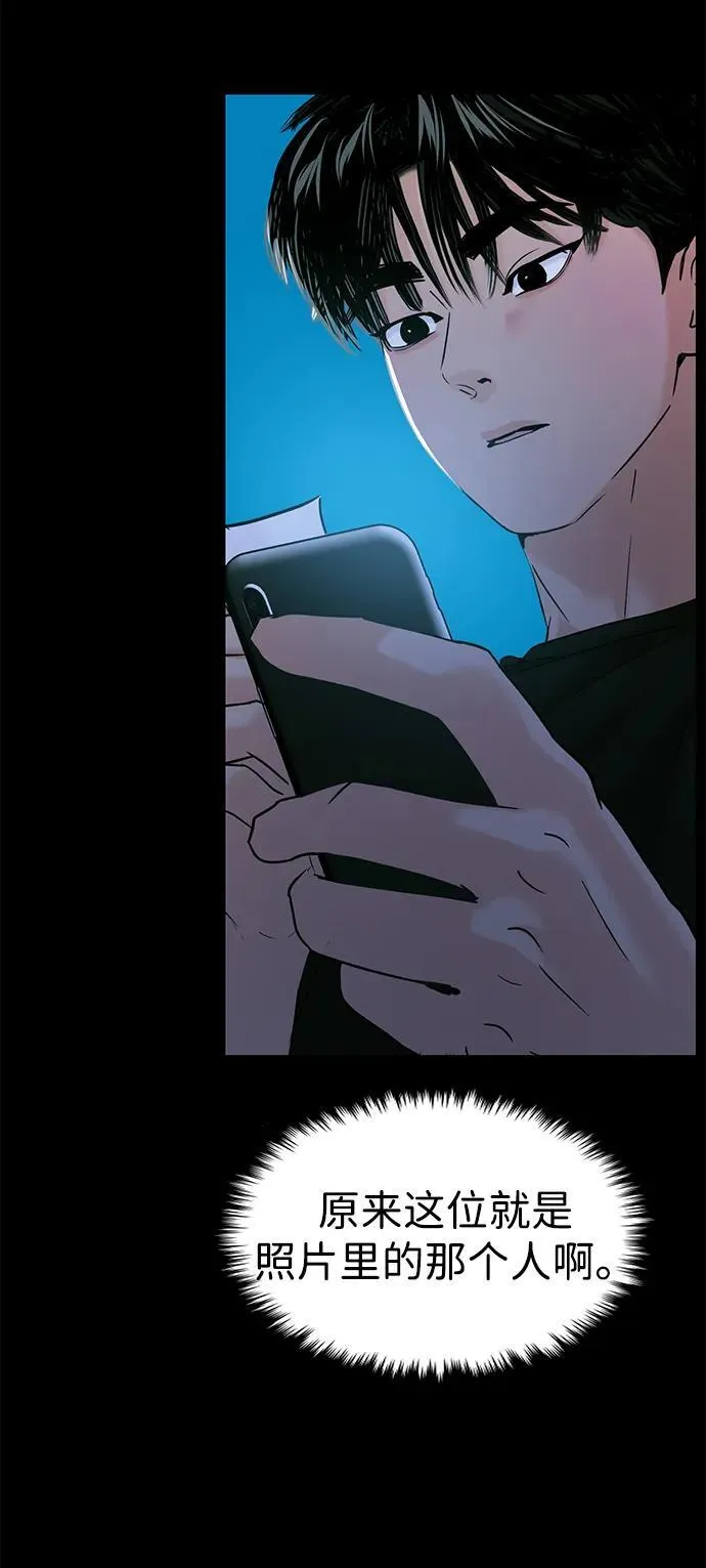 第105话 第7页