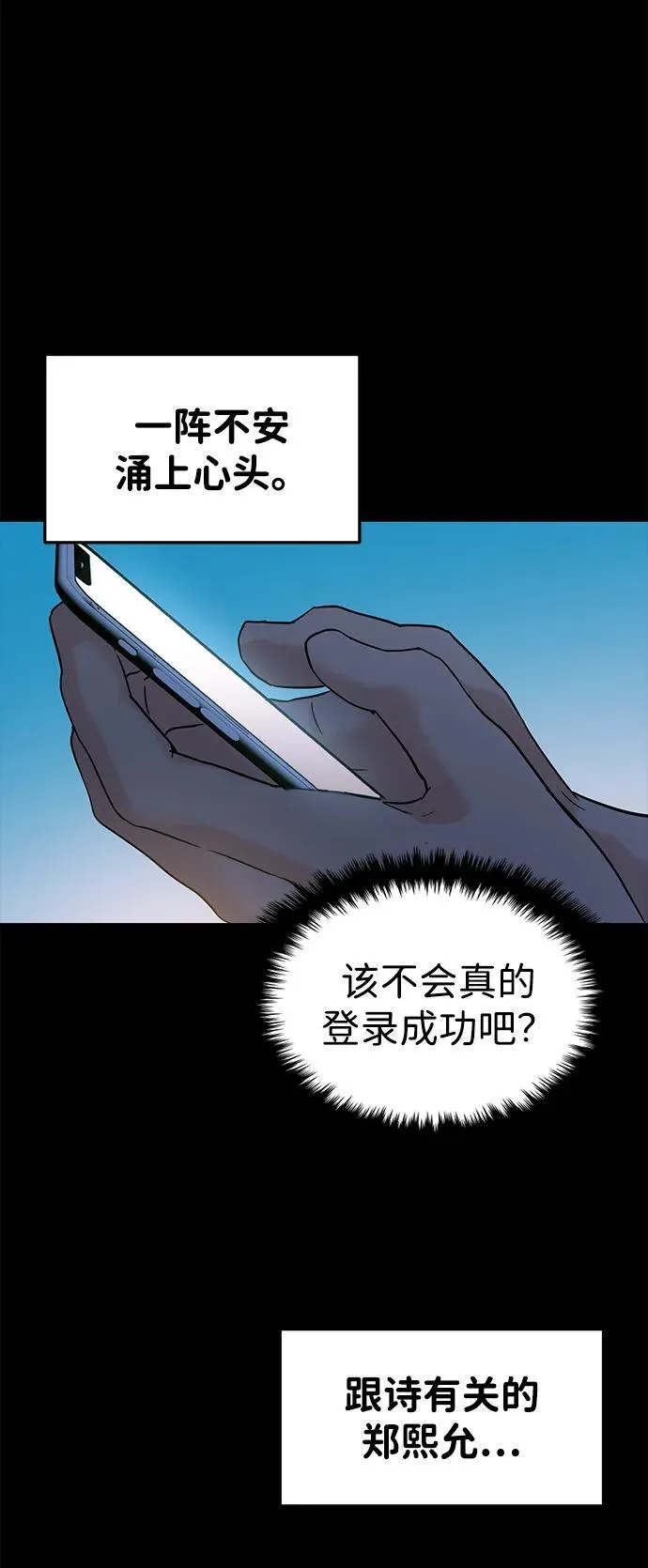 第105话 第8页