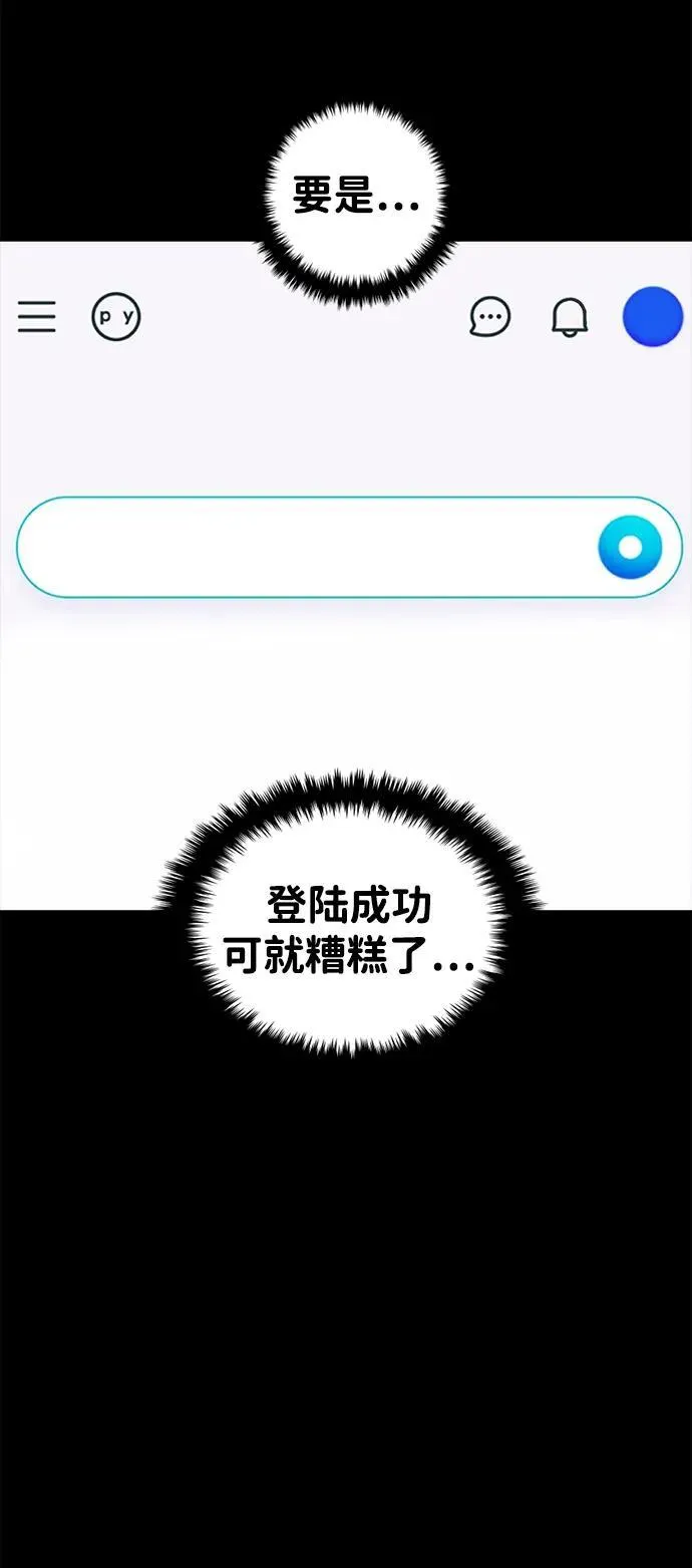 第105话 第10页