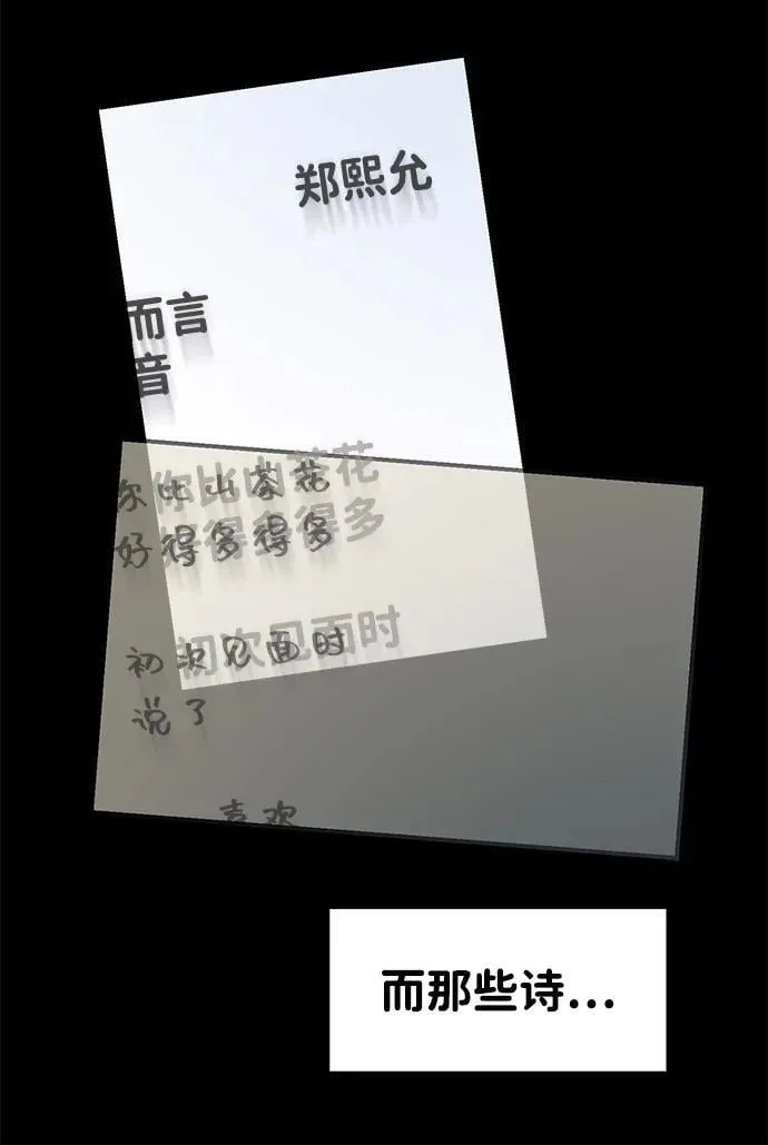 第105话 第12页