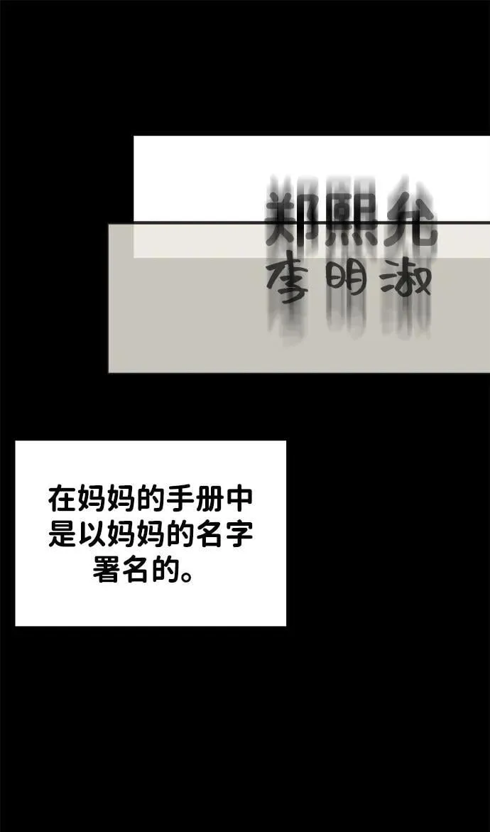 第105话 第13页