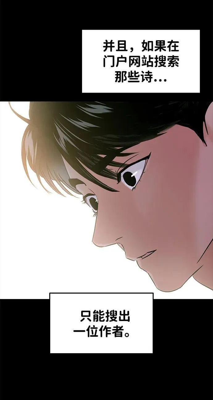 第105话 第14页