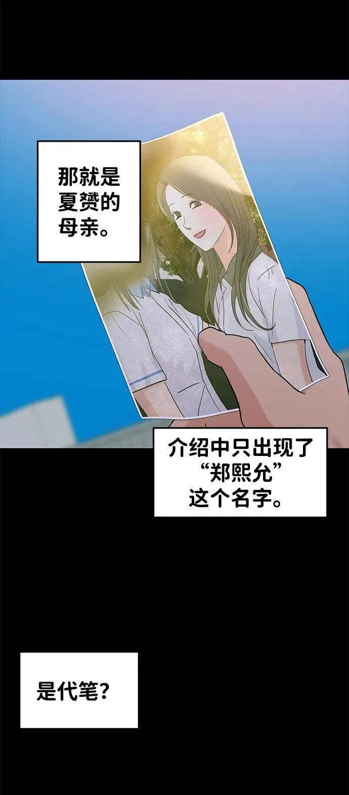 第105话 第15页