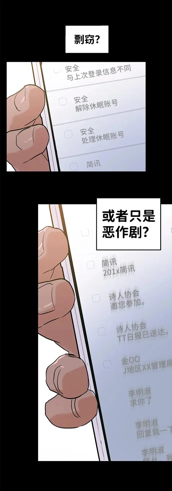 第105话 第16页