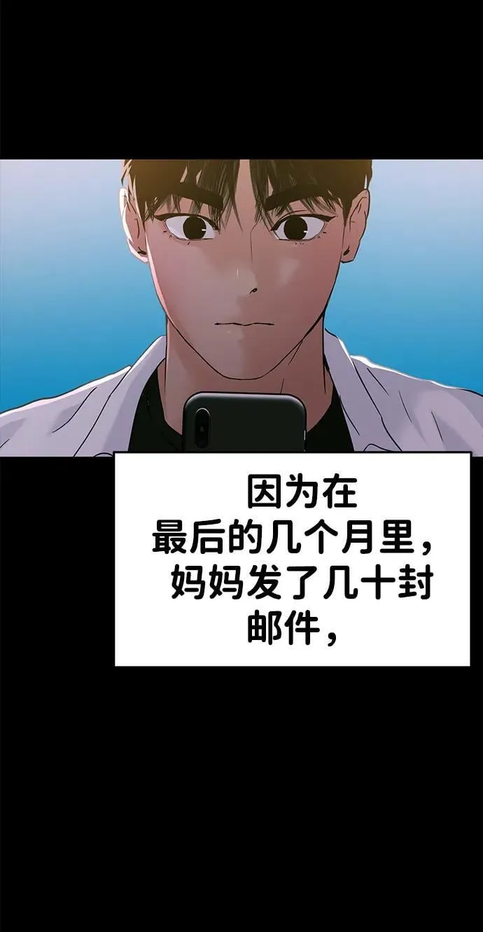 第105话 第18页