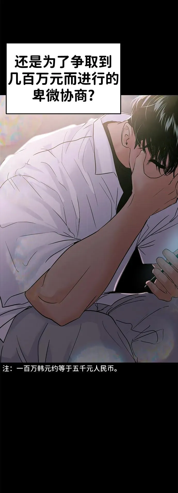 第105话 第21页