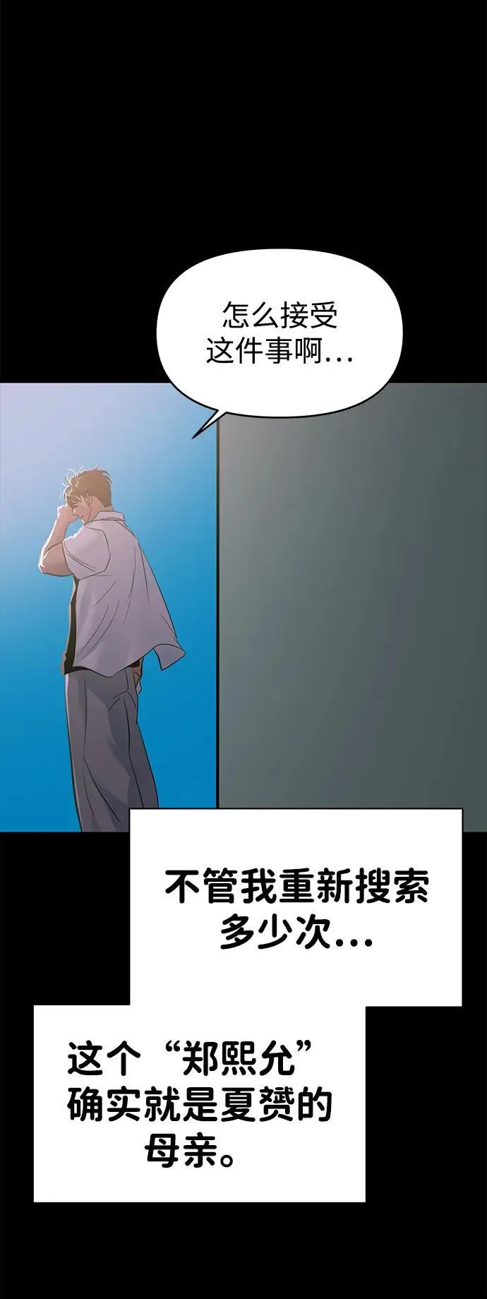 第105话 第23页