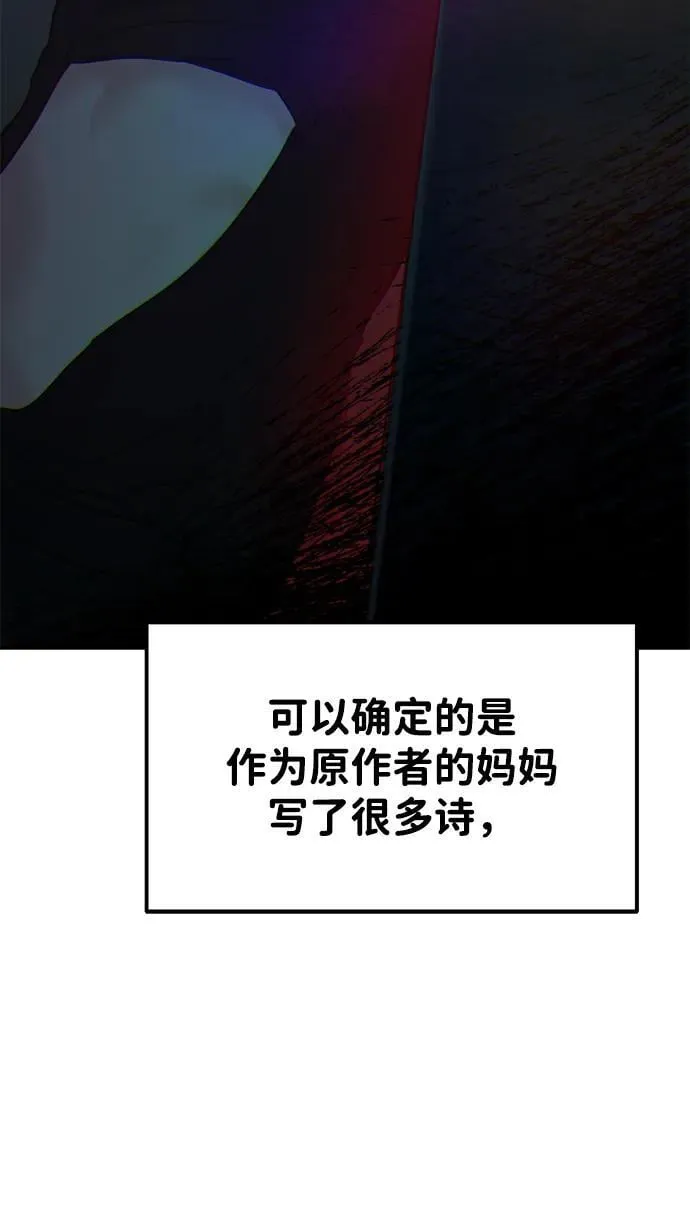 第105话 第25页