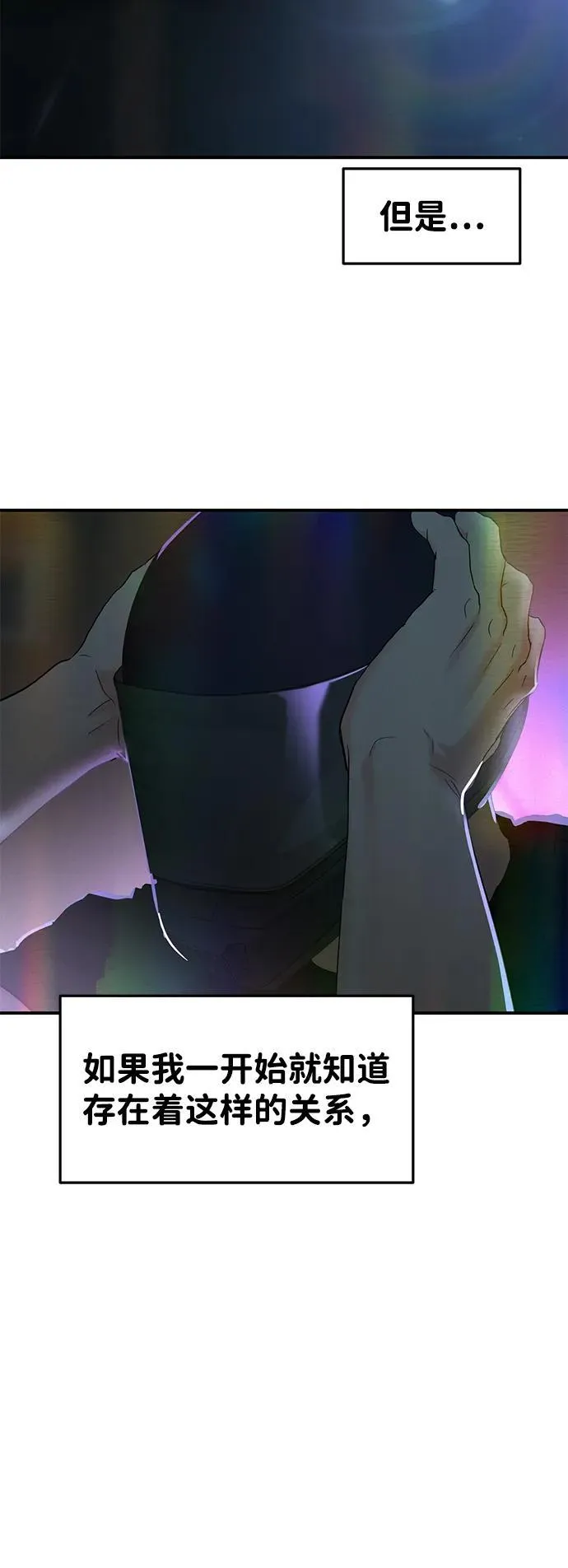 第105话 第28页