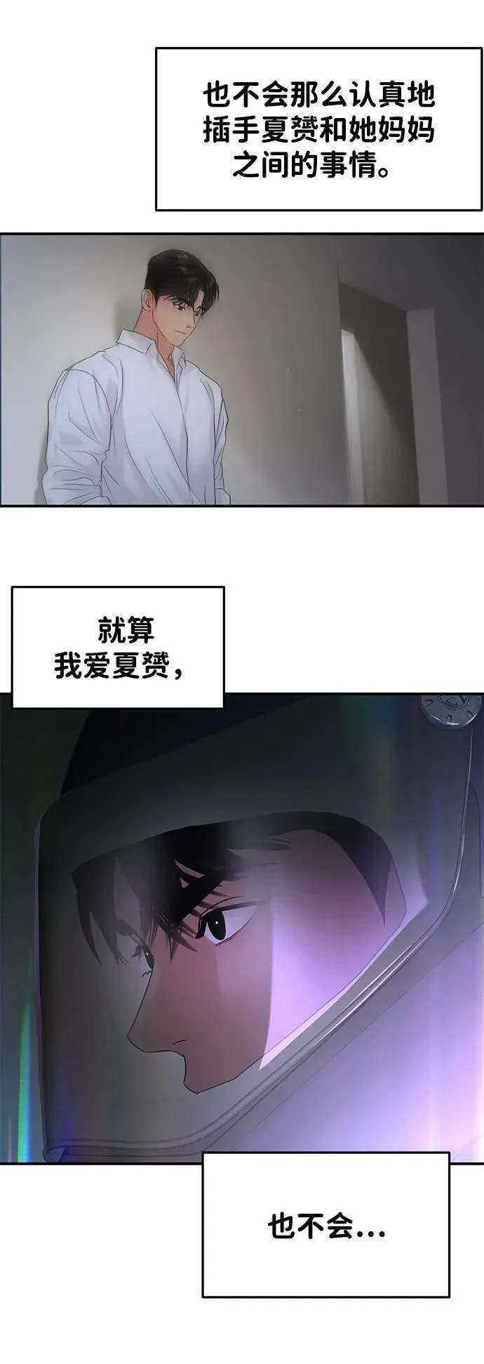 第105话 第29页
