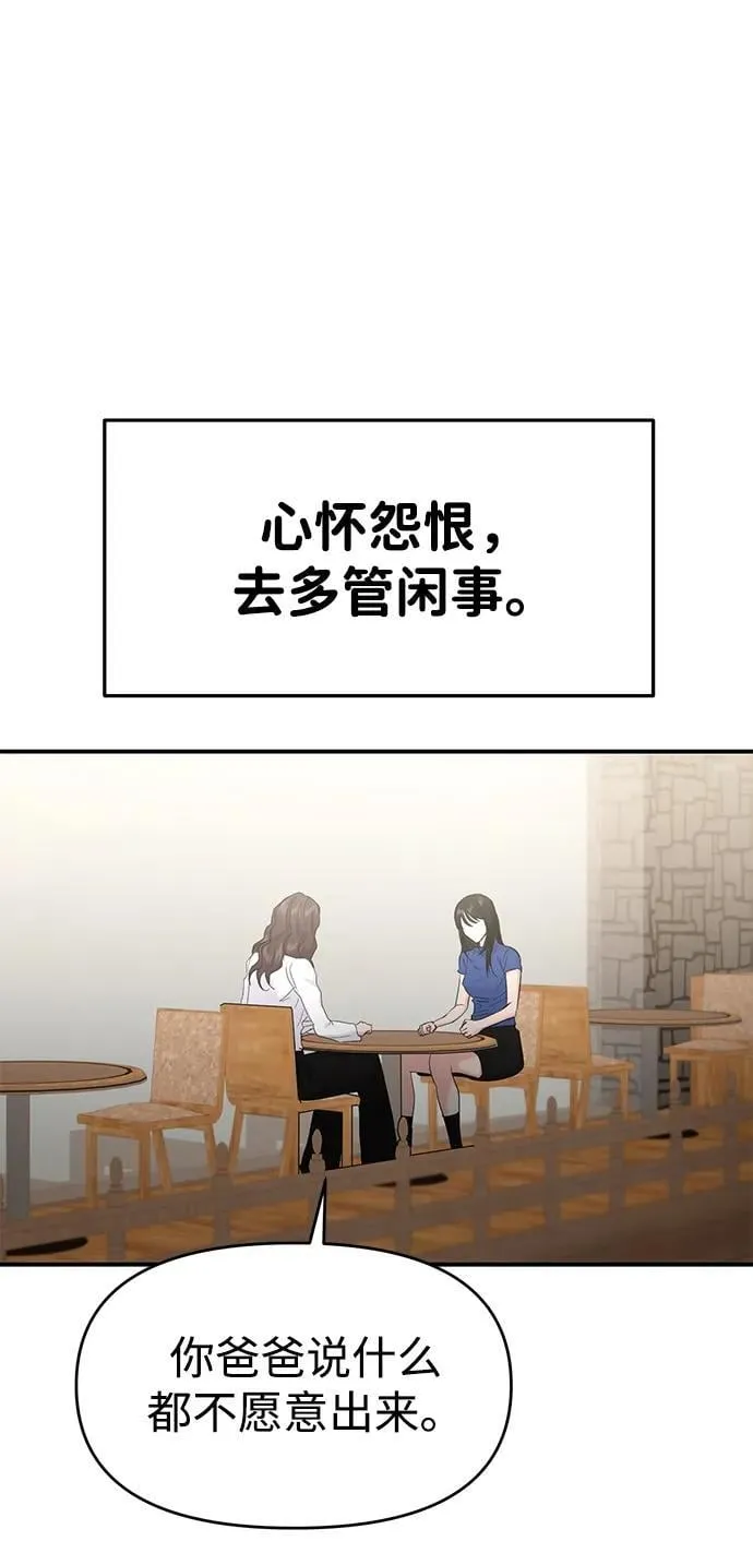 第105话 第30页