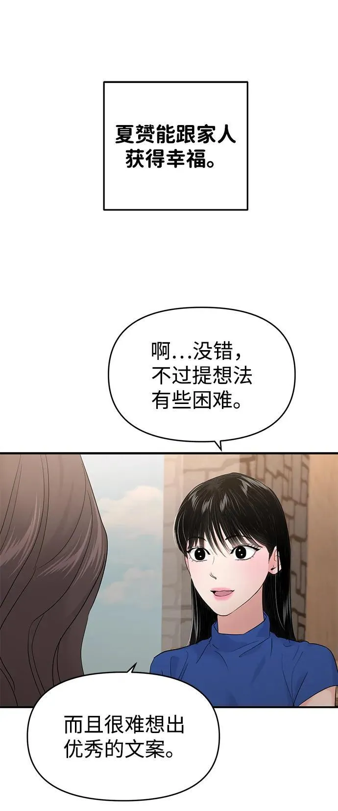第105话 第32页