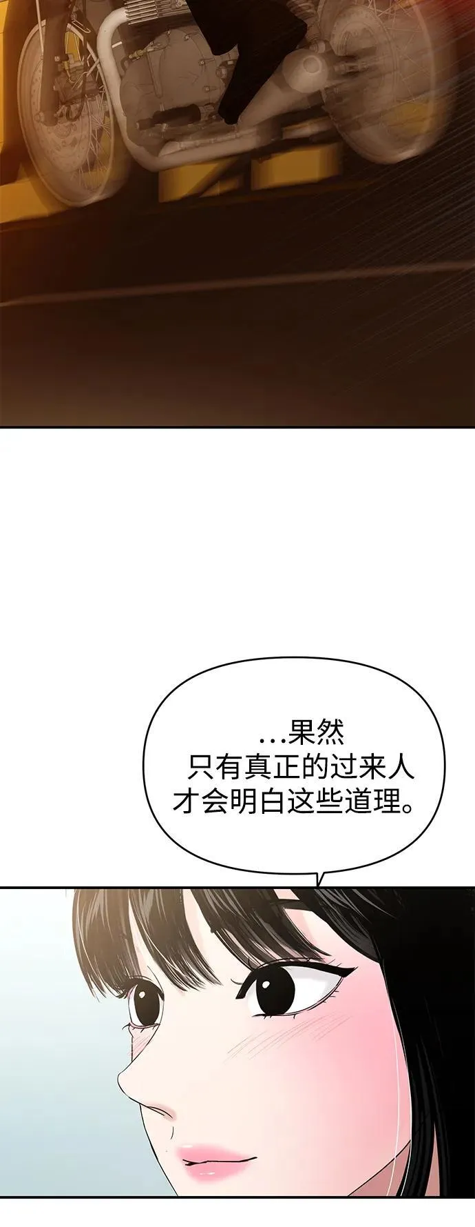 第105话 第37页