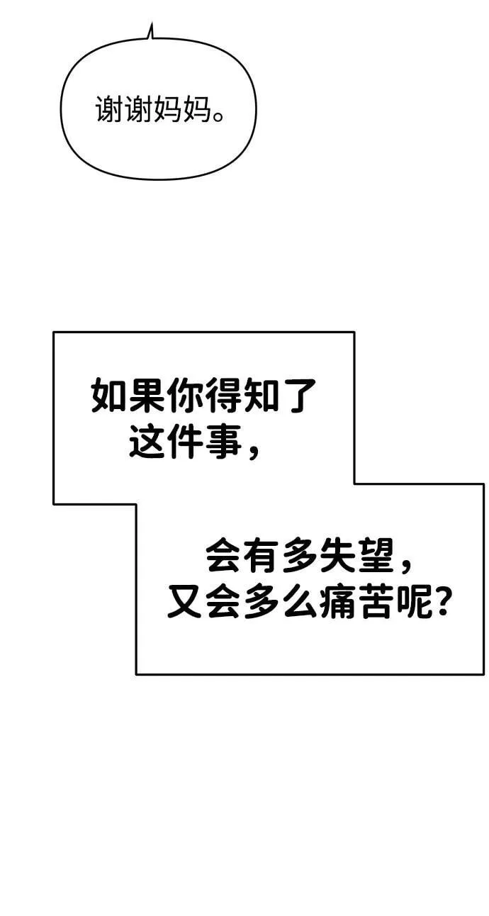 第105话 第38页