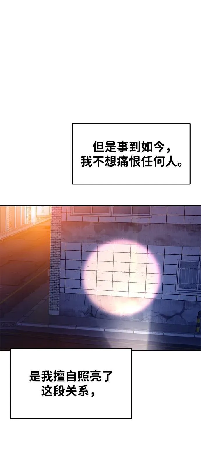 第105话 第39页