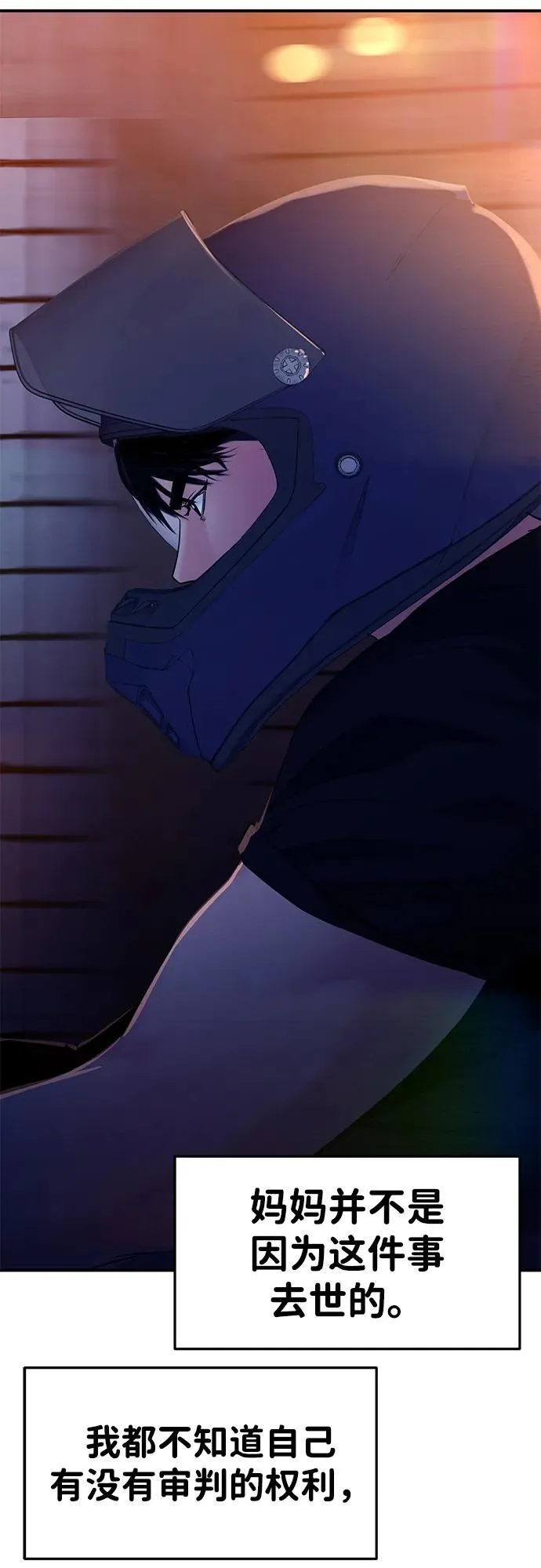 第105话 第41页