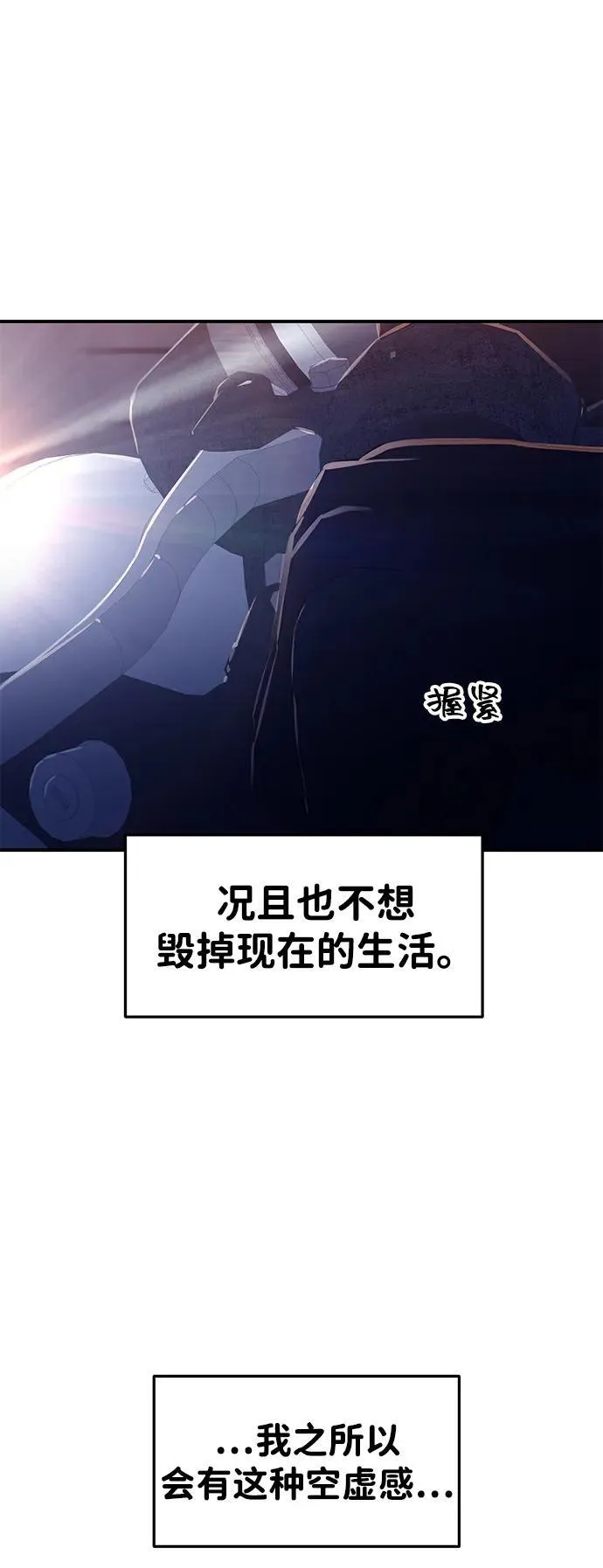 第105话 第42页