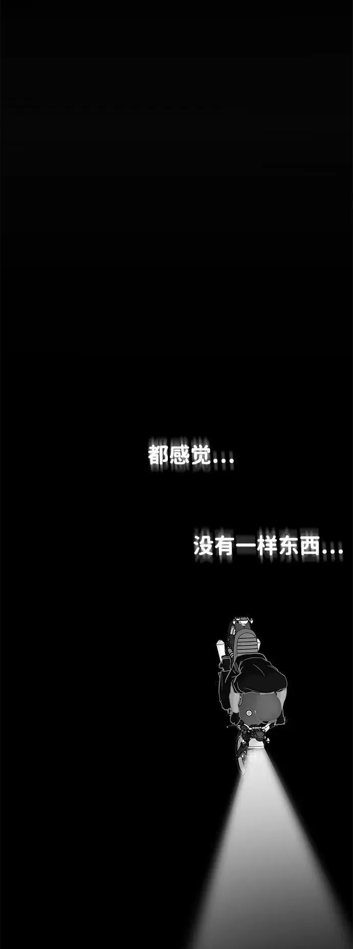 第105话 第45页