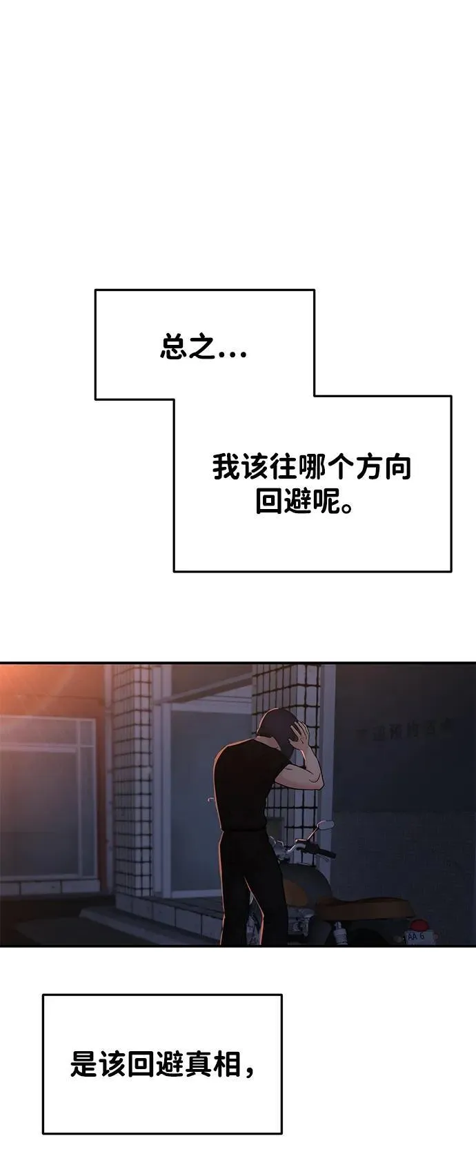 第105话 第47页