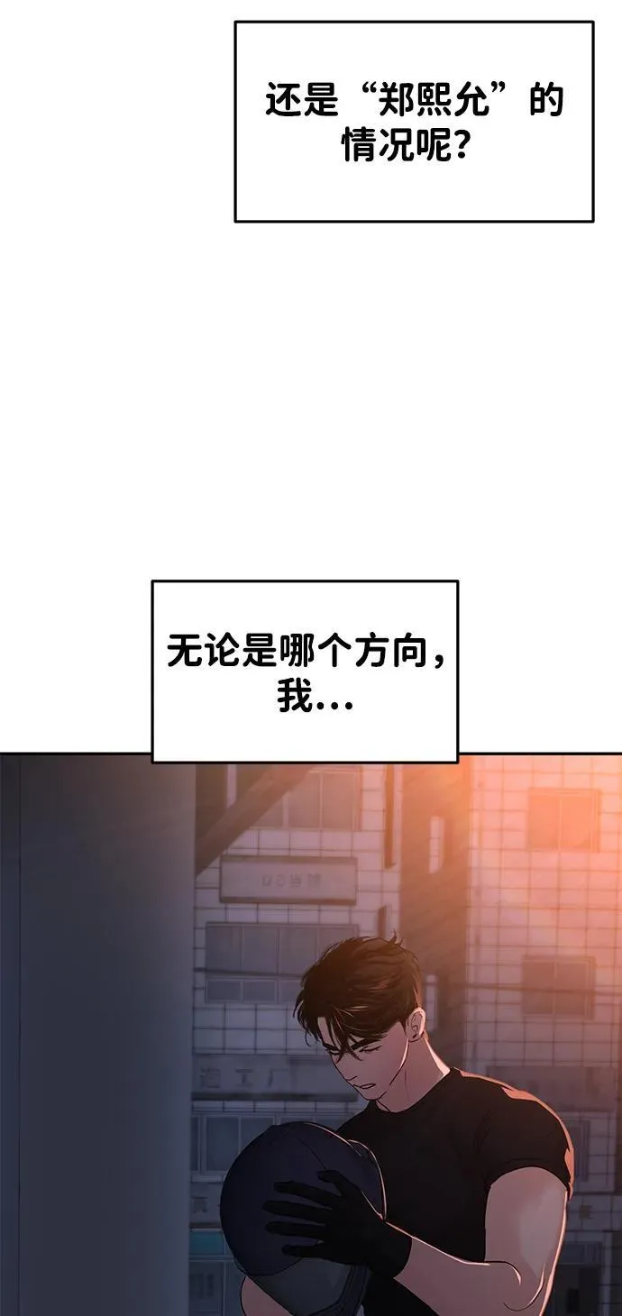 第105话 第48页