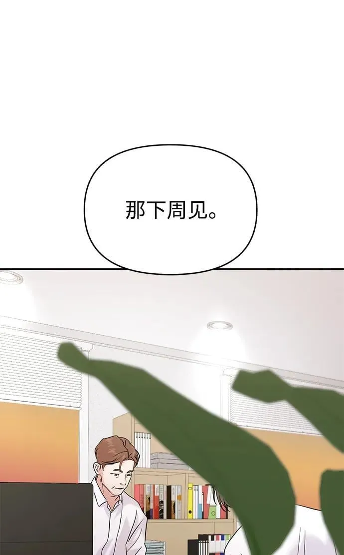 第105话 第52页