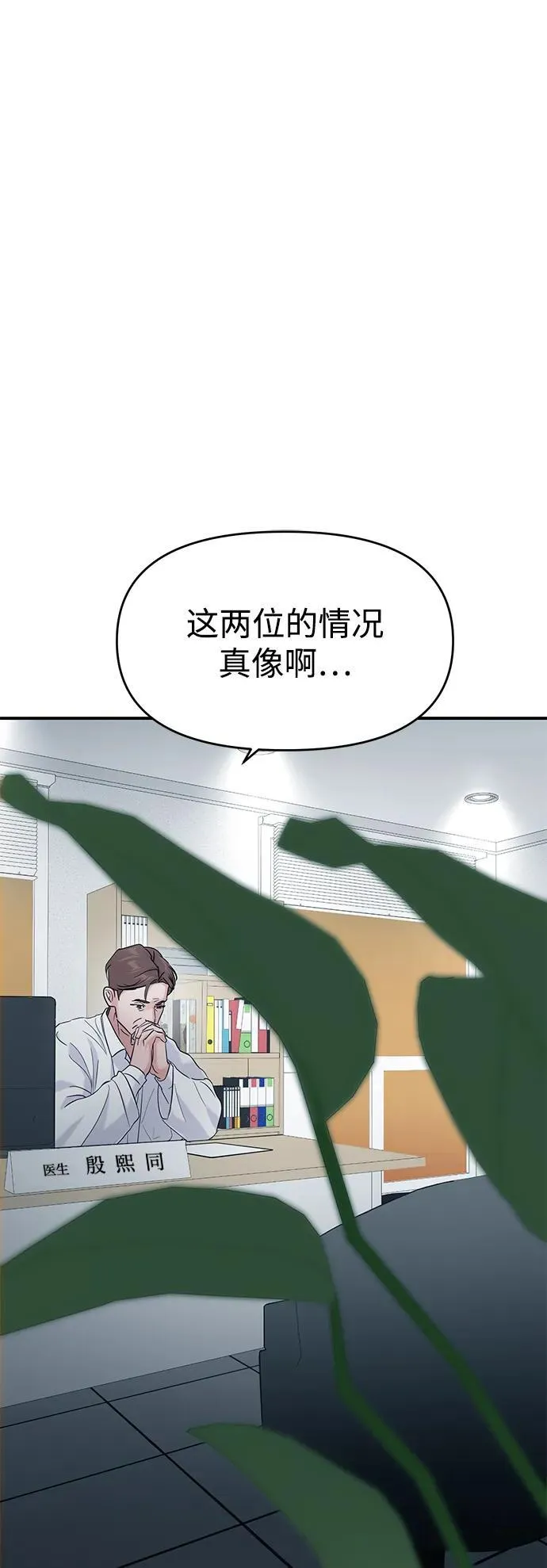 第105话 第54页