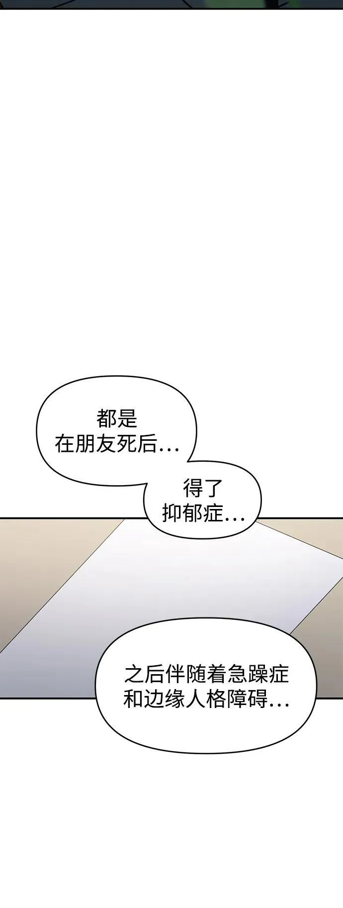 第105话 第55页