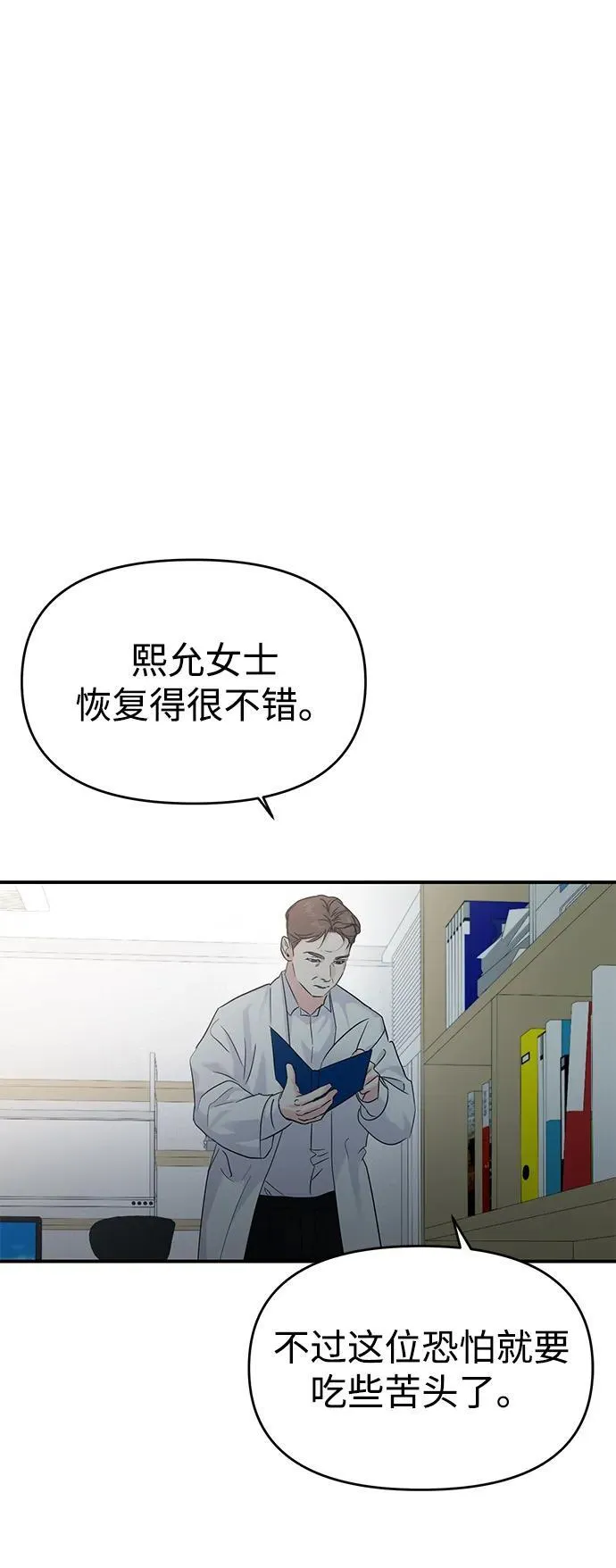 第105话 第56页