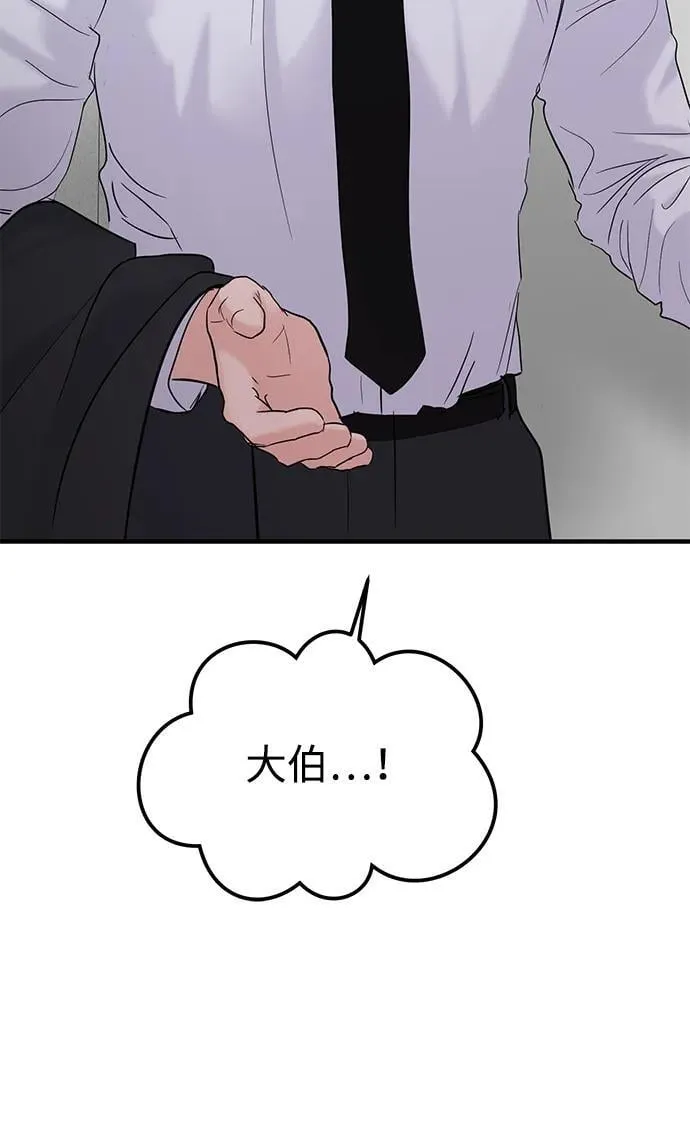第105话 第59页
