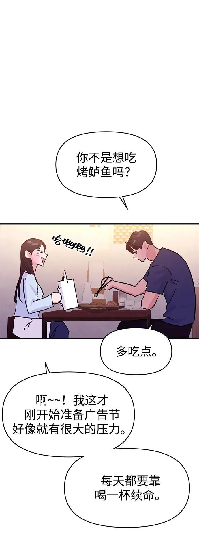第105话 第62页