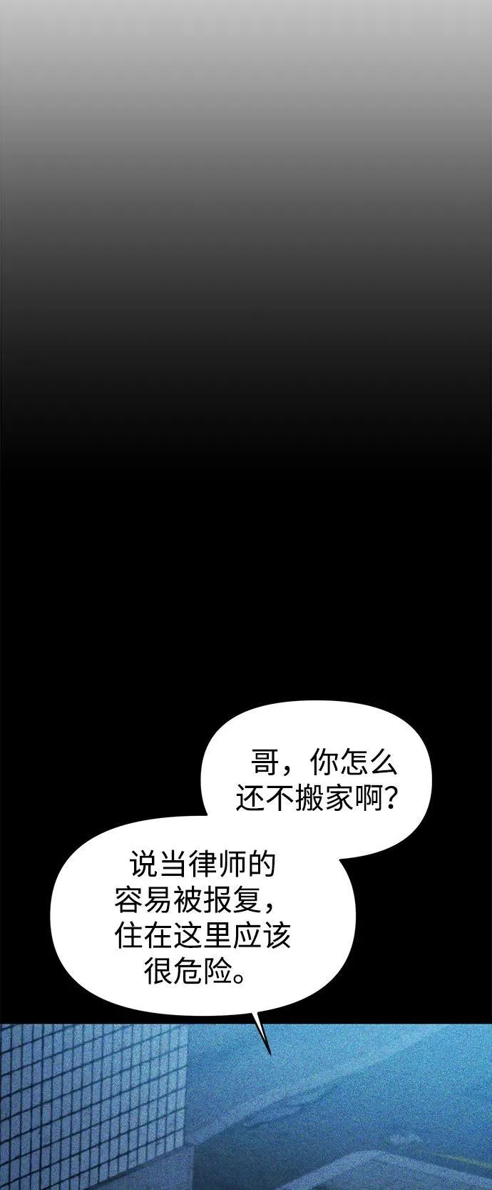 第105话 第65页