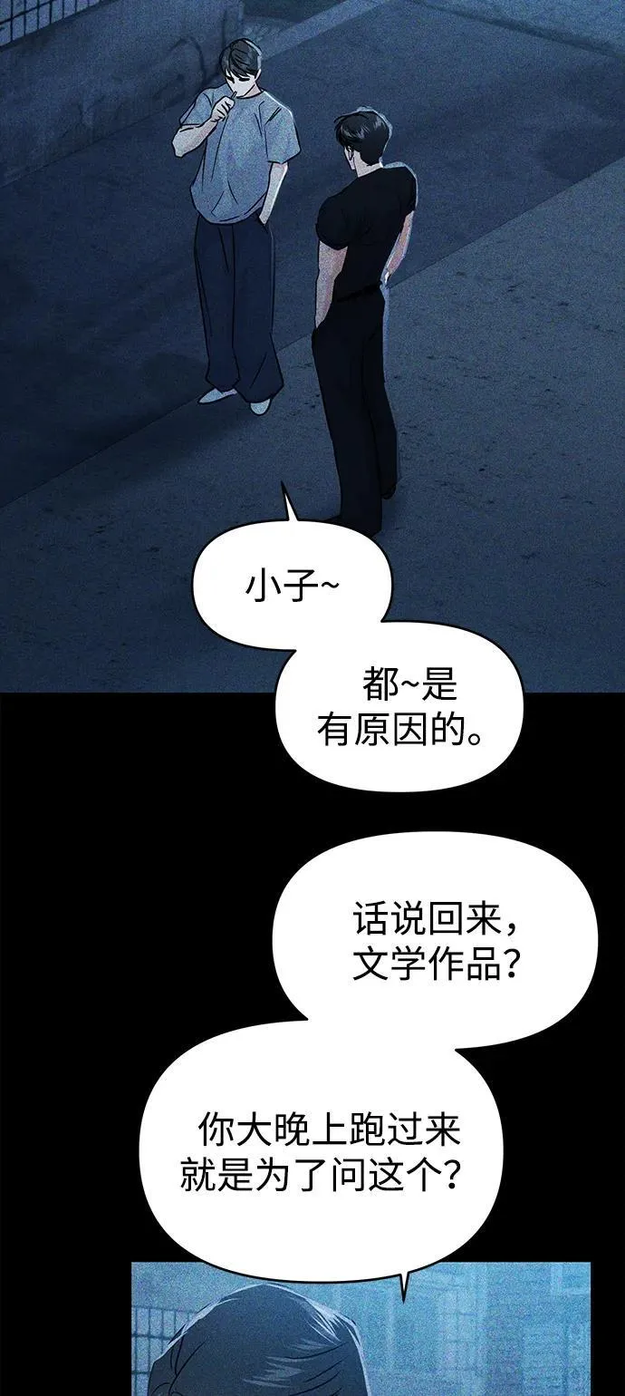 第105话 第66页