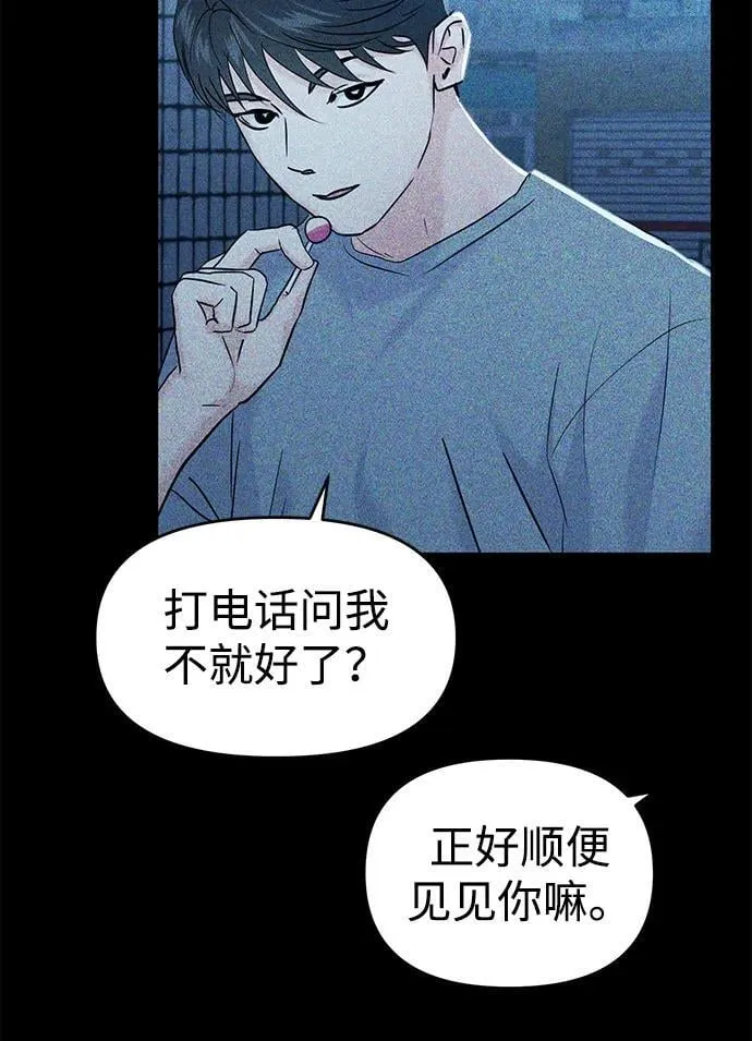第105话 第67页