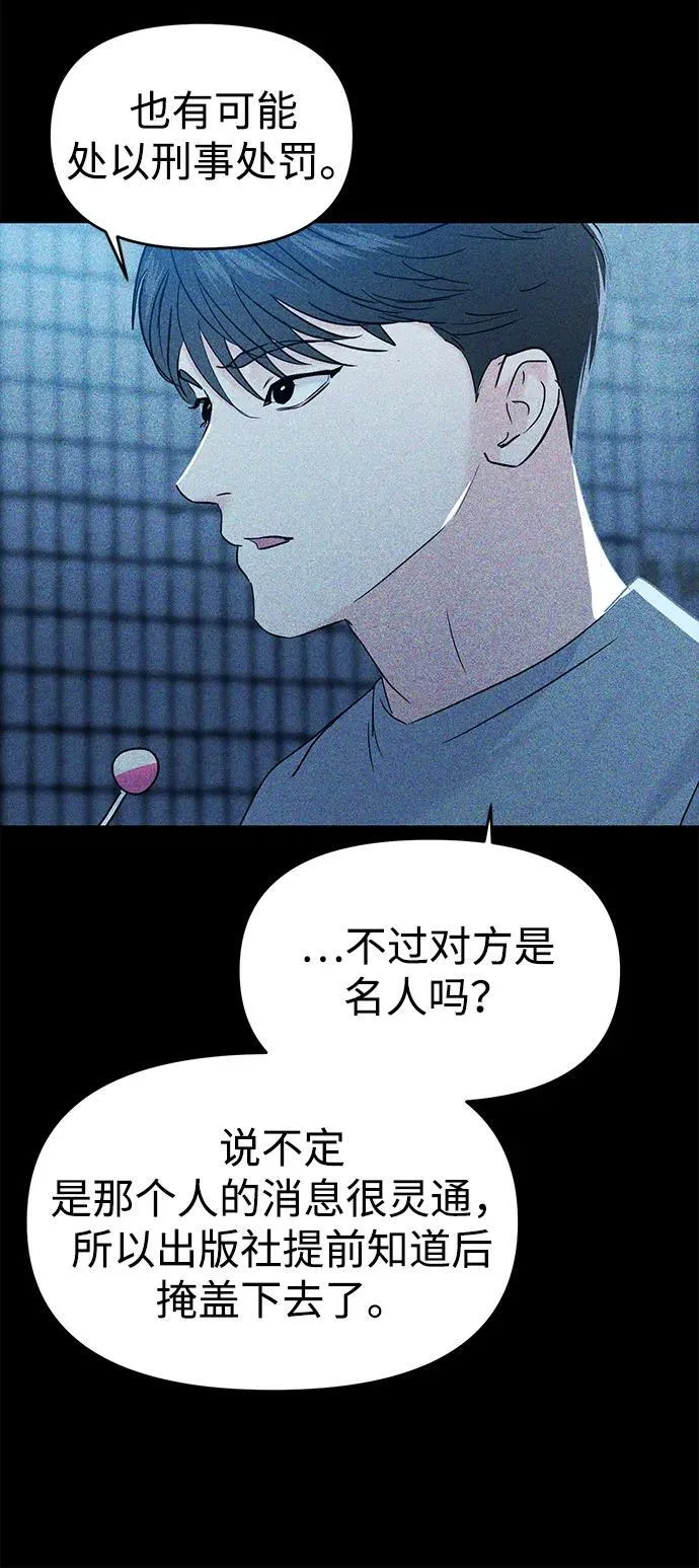 第105话 第68页