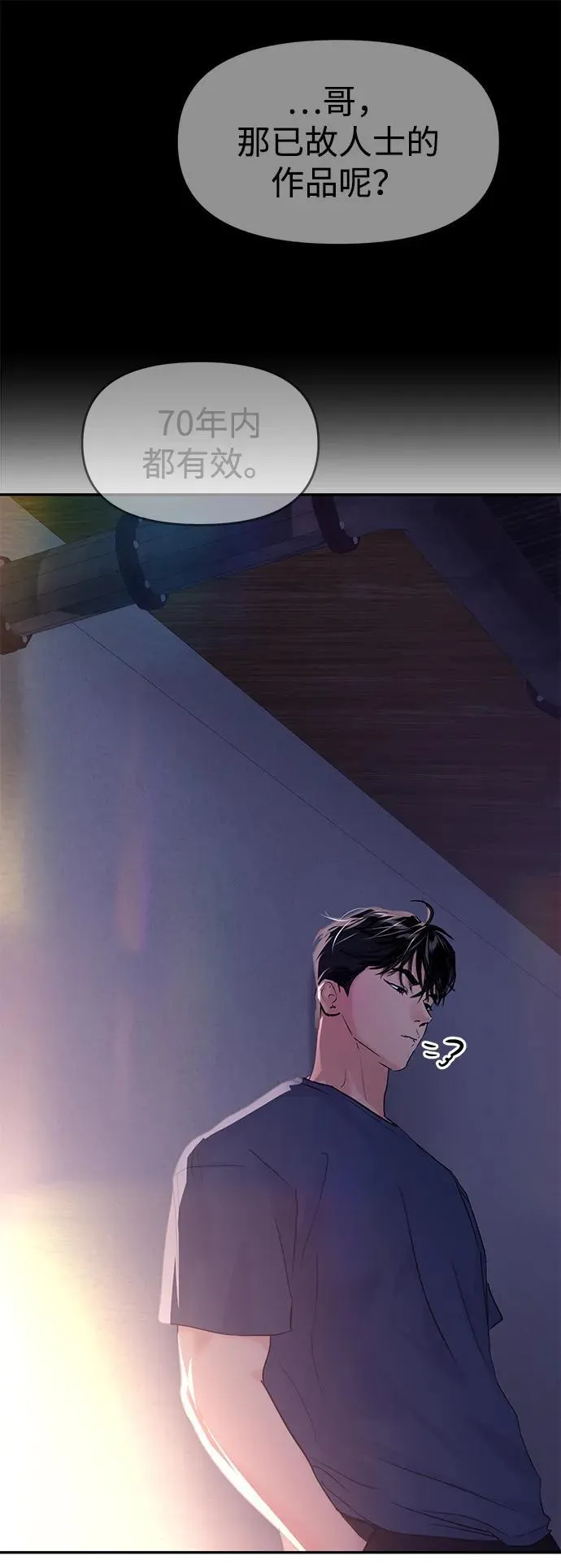 第105话 第69页
