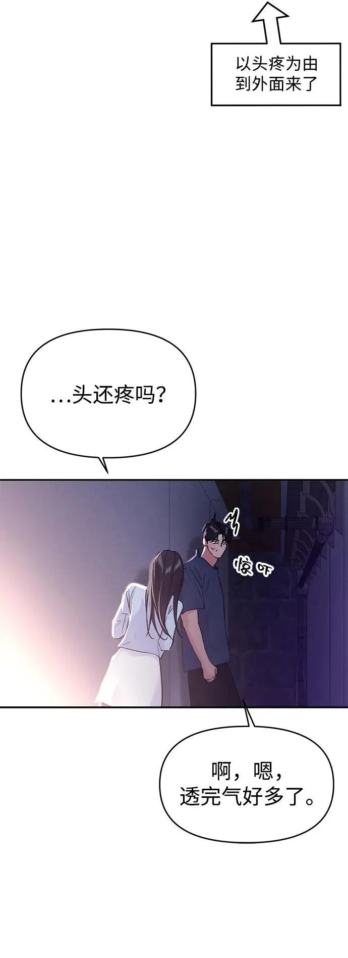 第105话 第70页