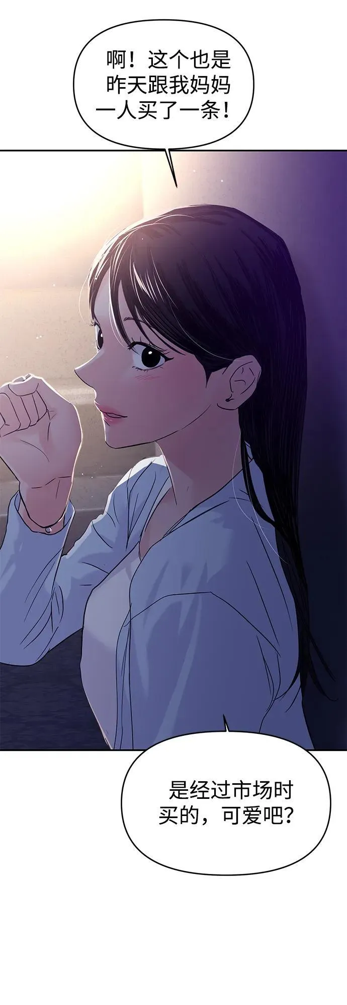 第105话 第73页