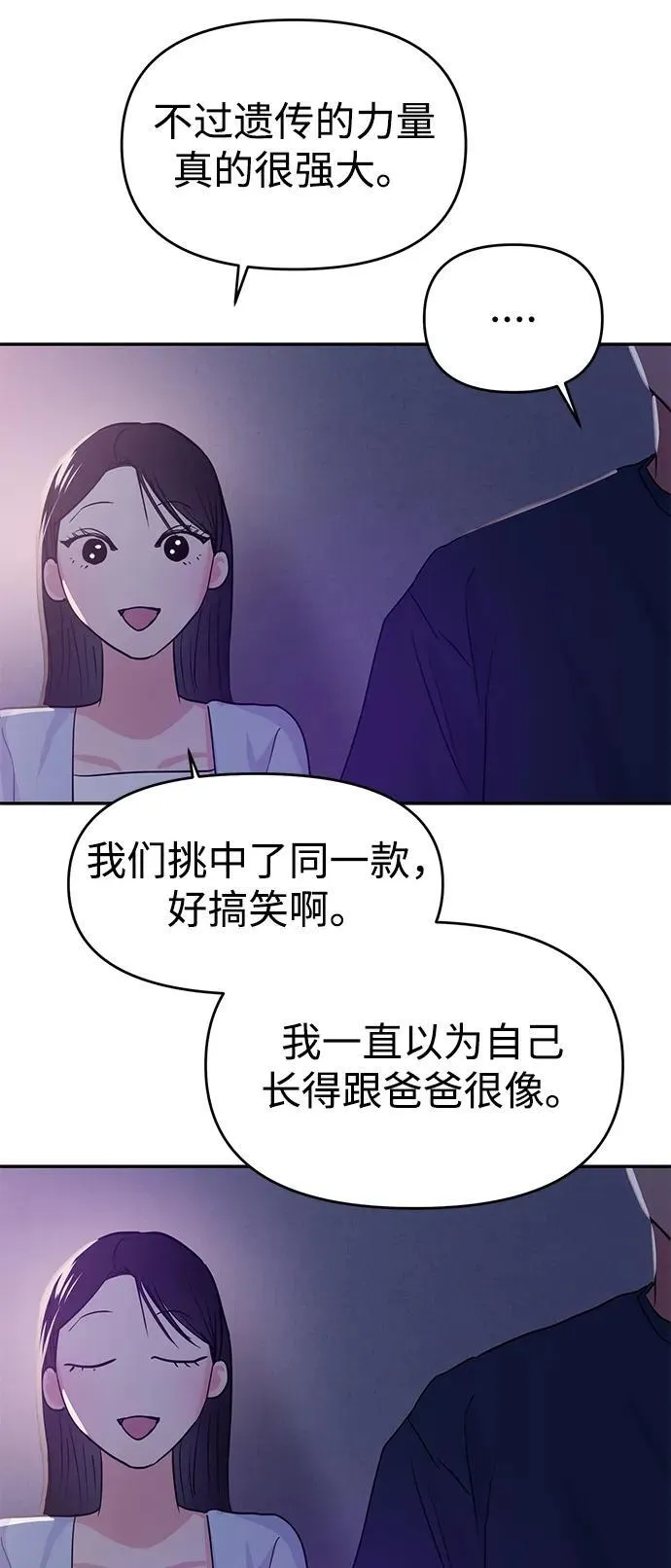第105话 第75页