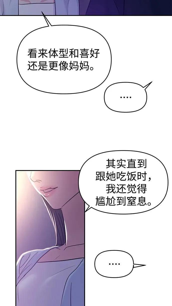 第105话 第76页