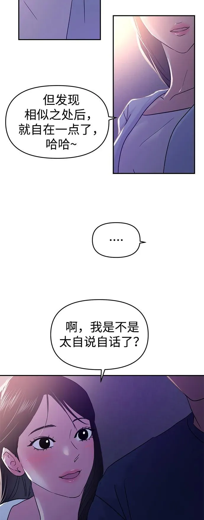 第105话 第77页